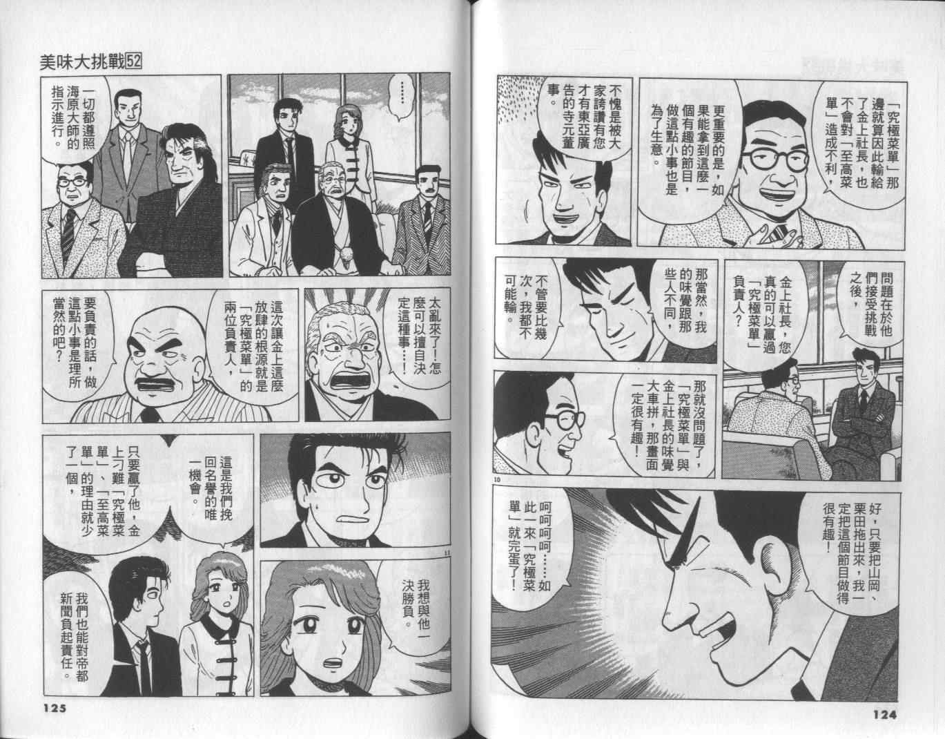 第52卷67