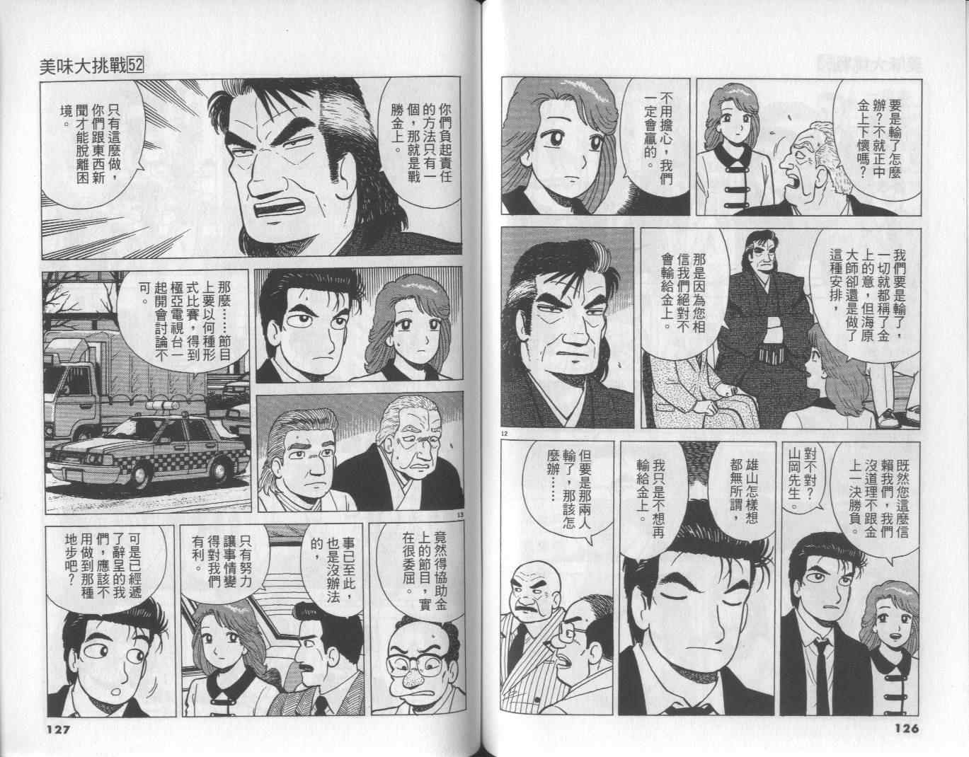 第52卷68