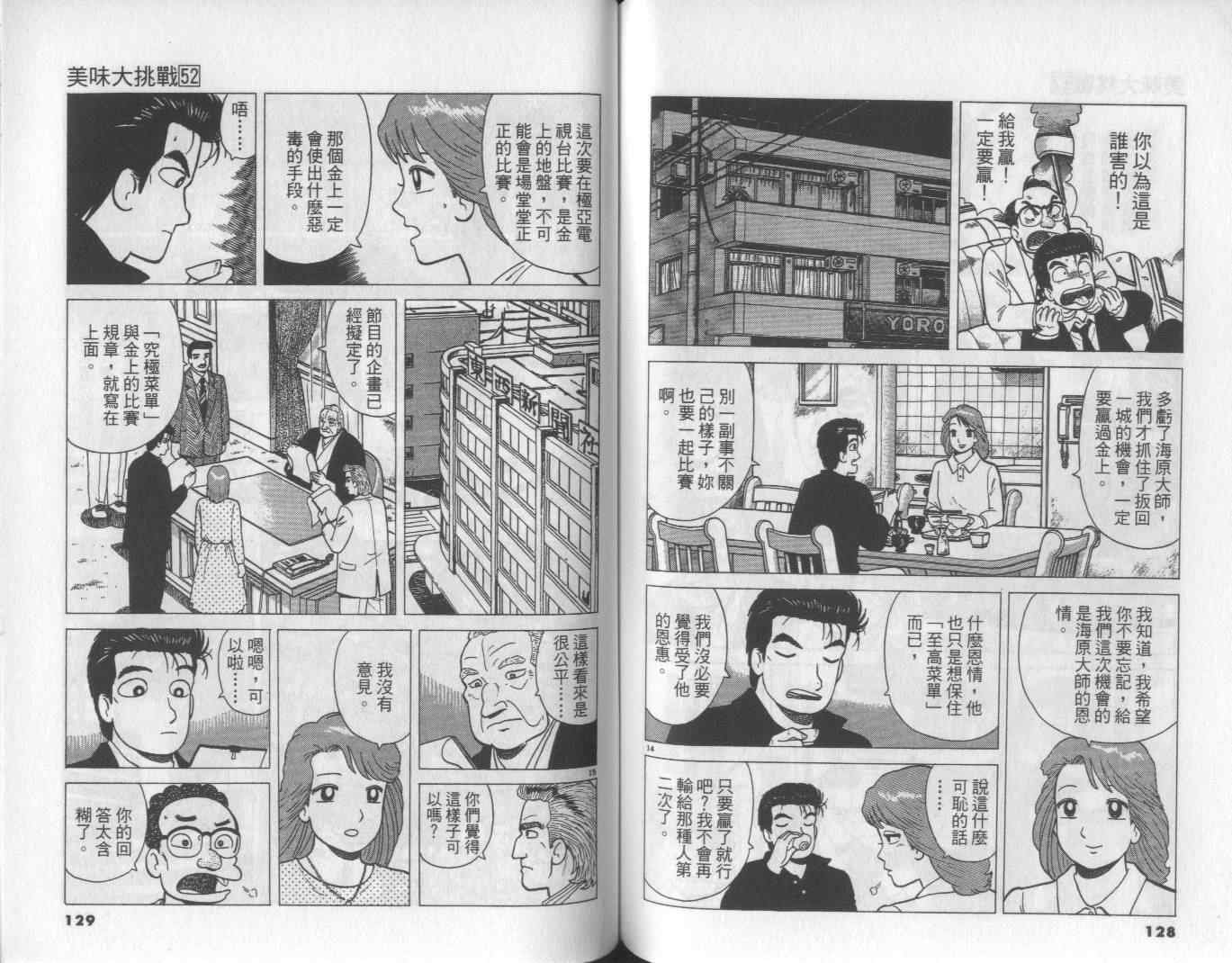 第52卷69