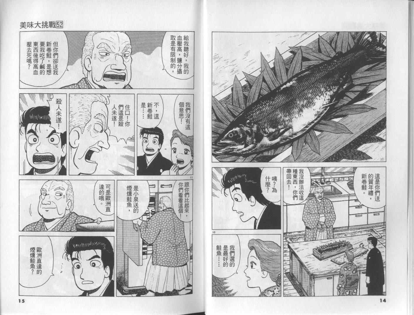 第52卷7