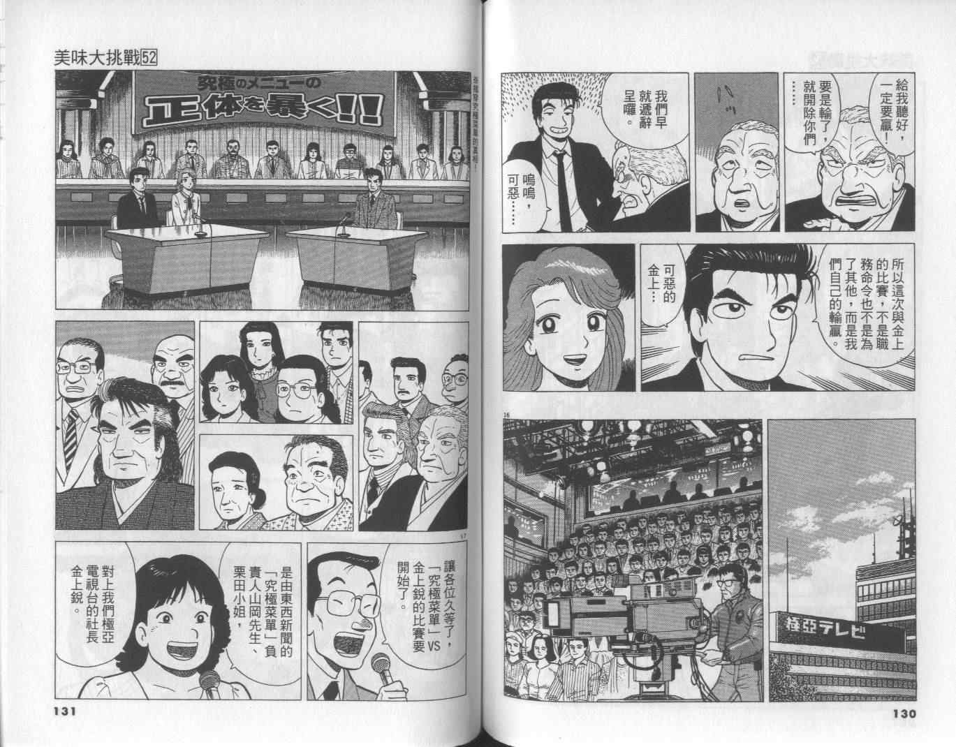 第52卷70