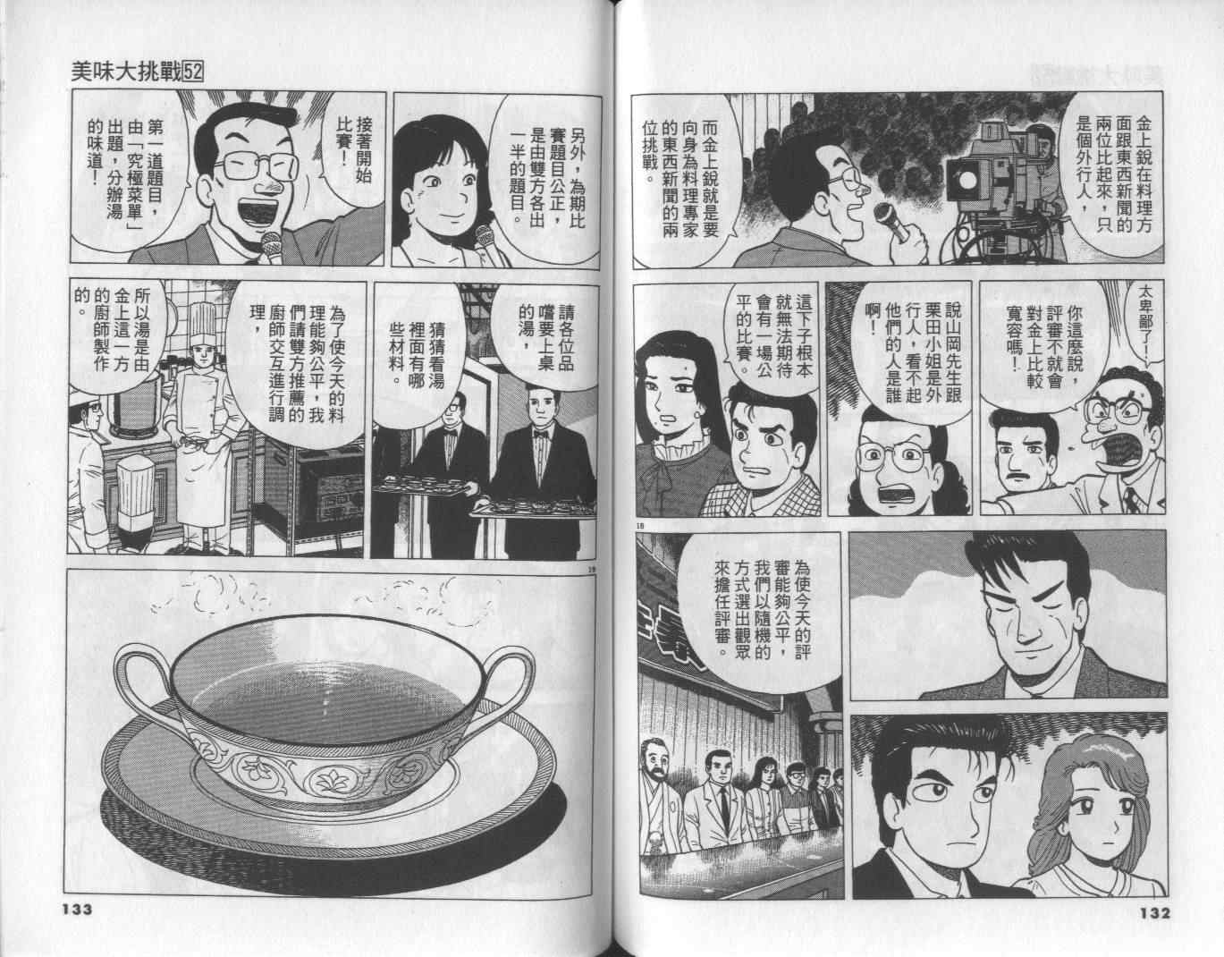 第52卷71