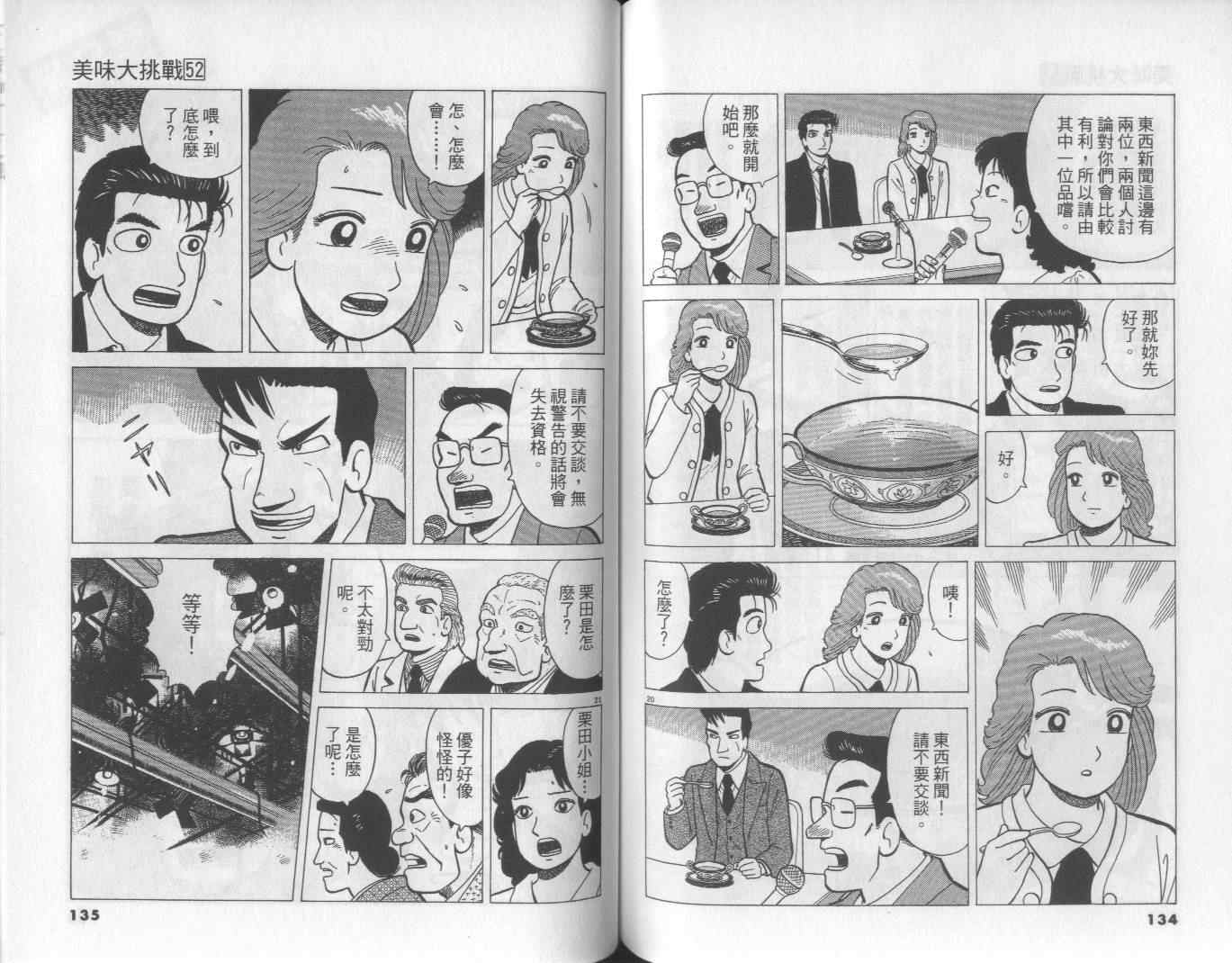 第52卷72