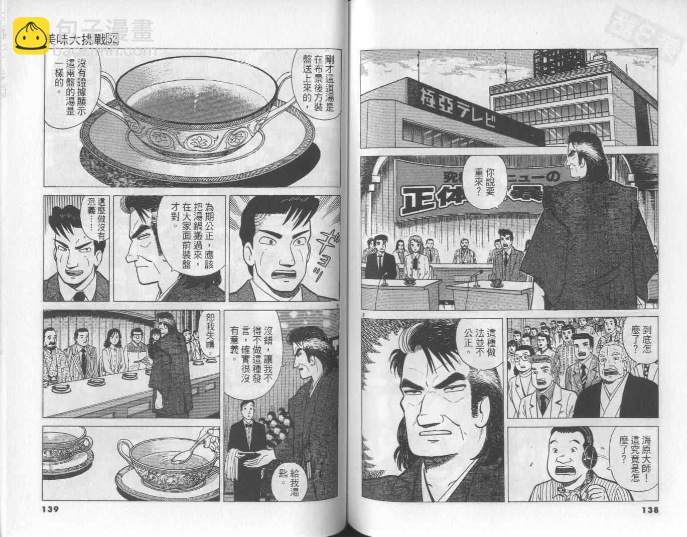 第52卷74
