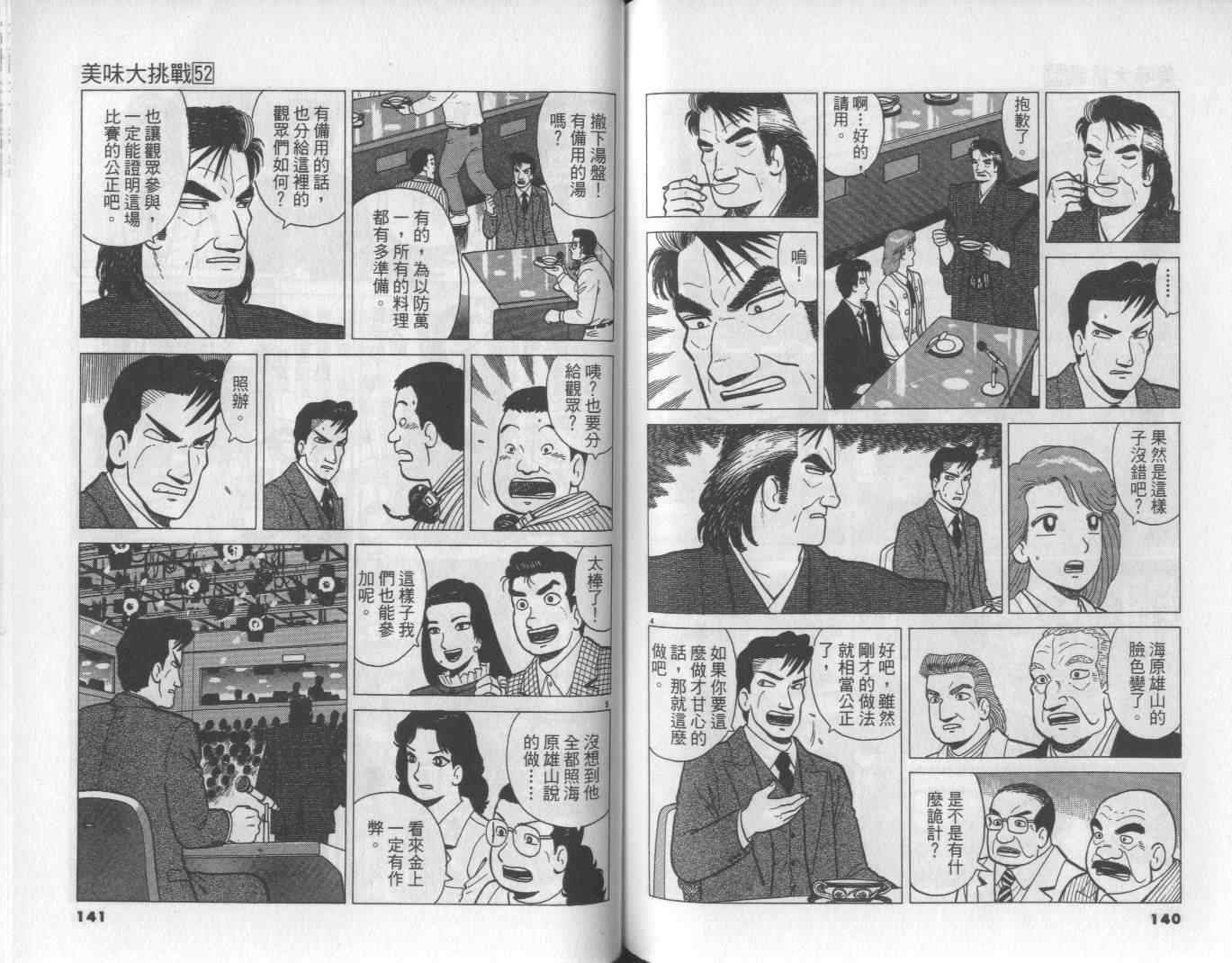 第52卷75