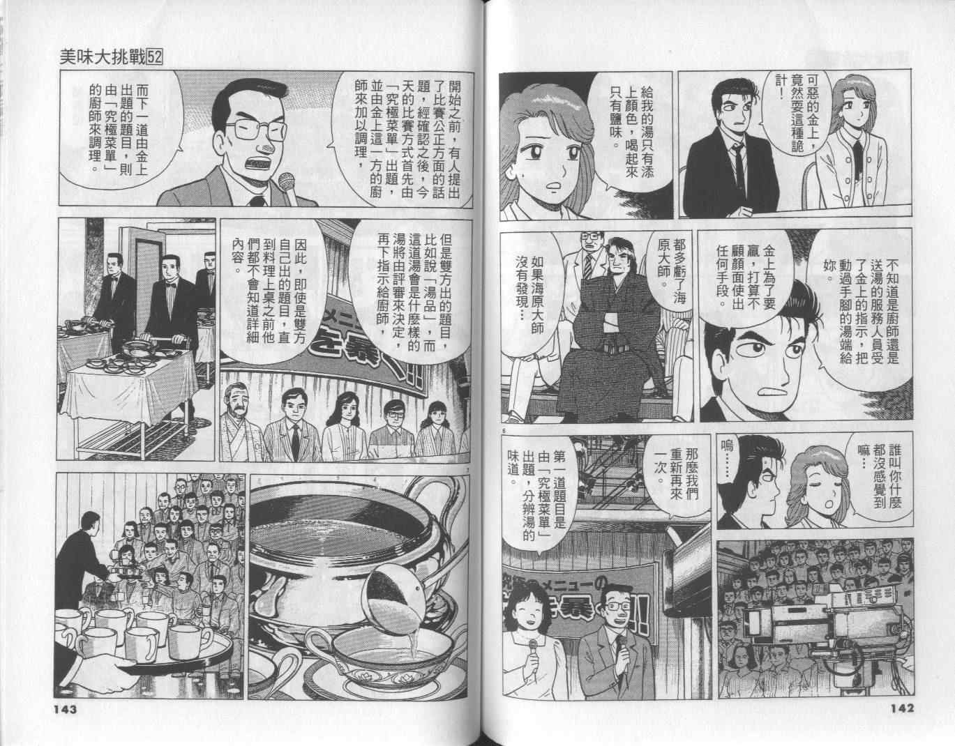 第52卷76