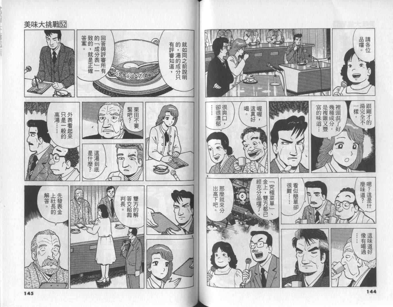 第52卷77