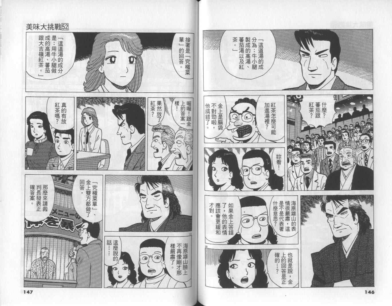 第52卷78