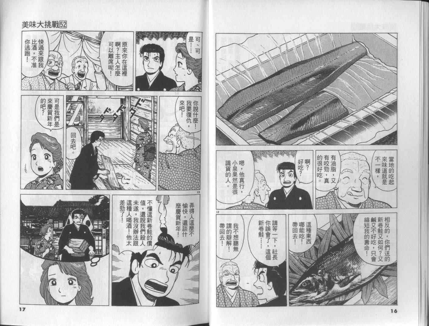 第52卷8