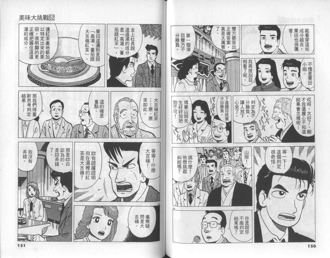 第52卷80
