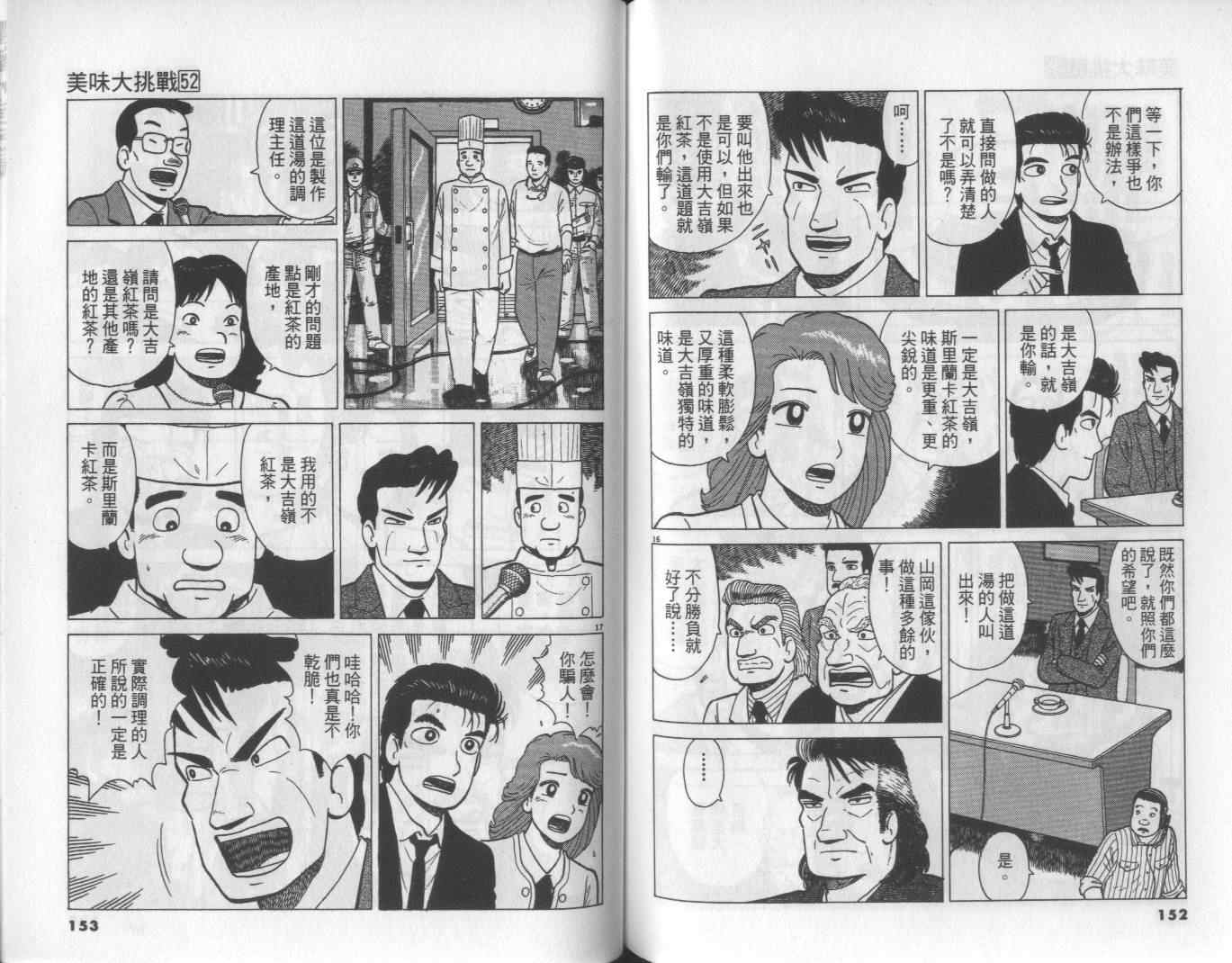 第52卷81