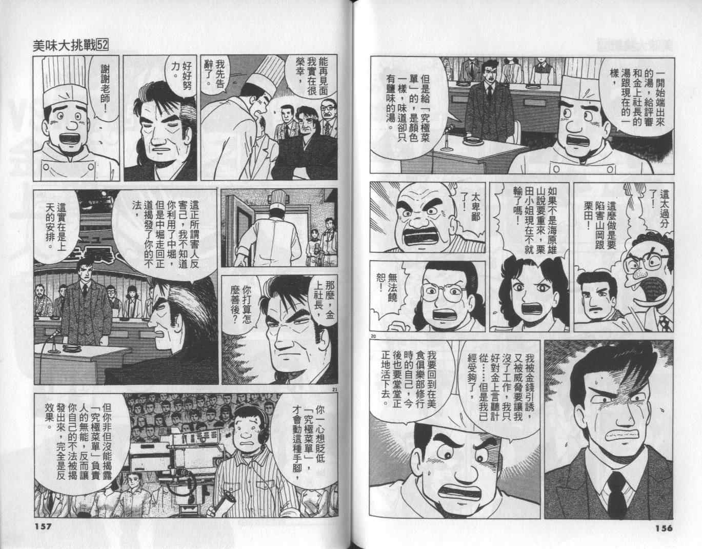 第52卷83