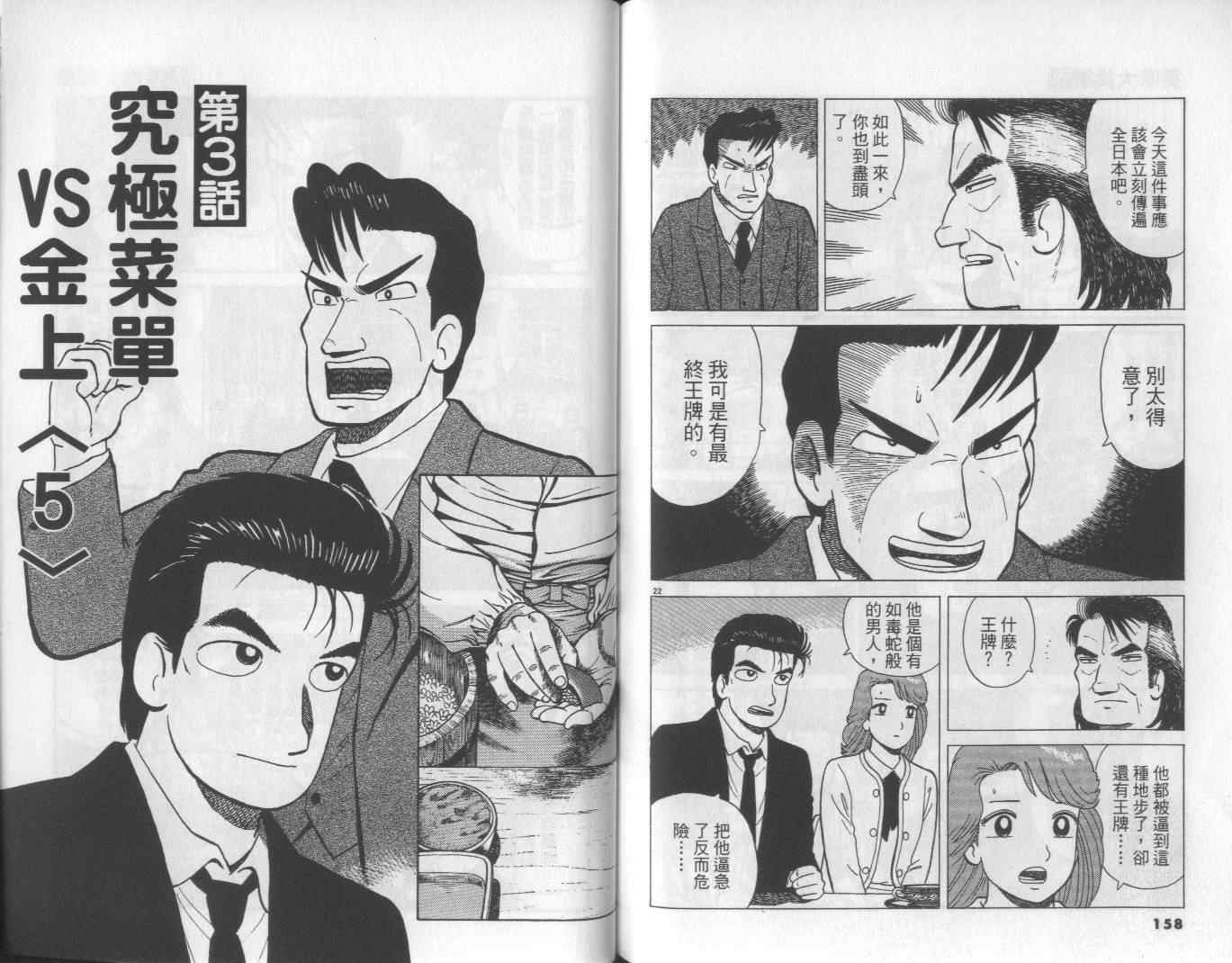 第52卷84