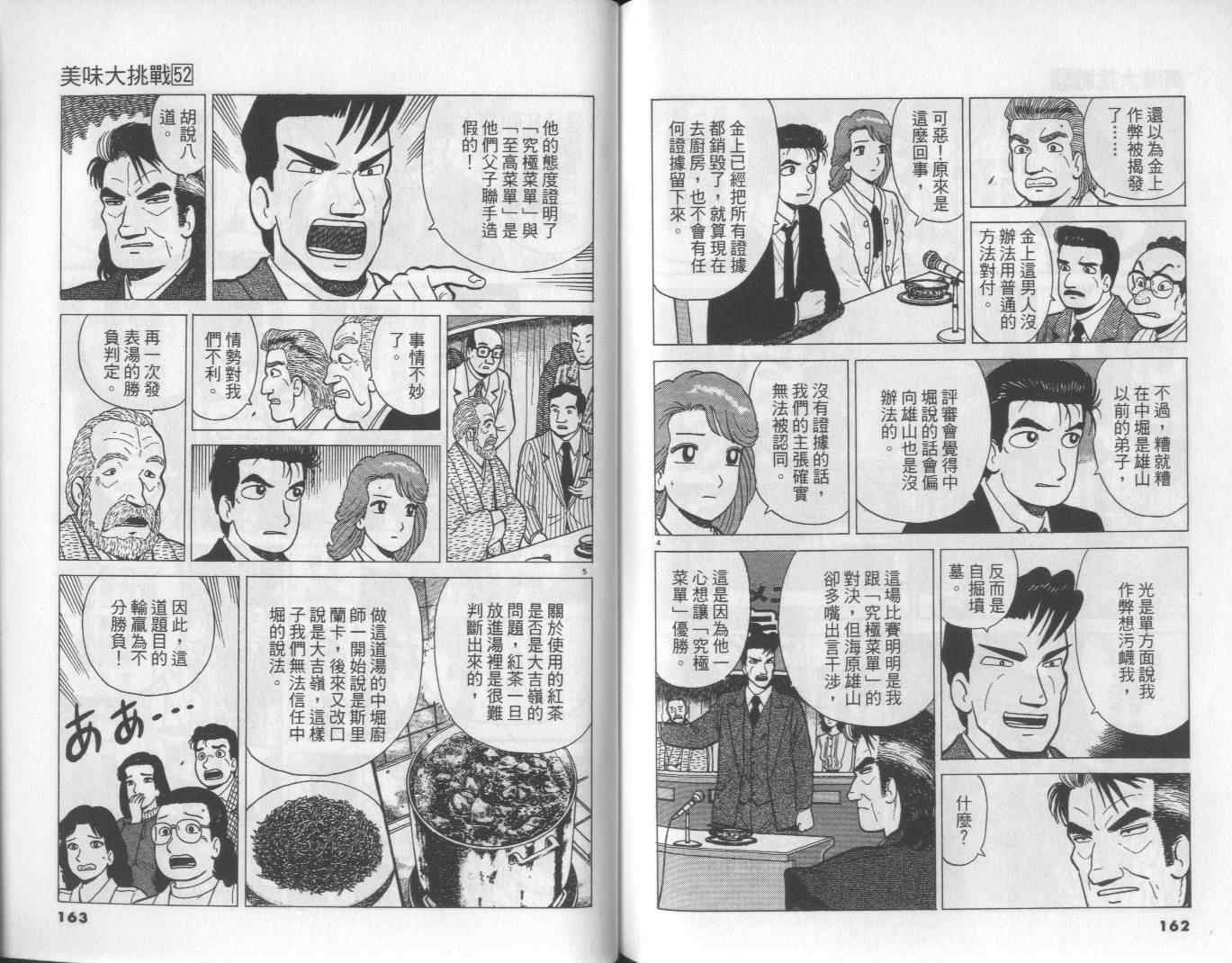 第52卷86