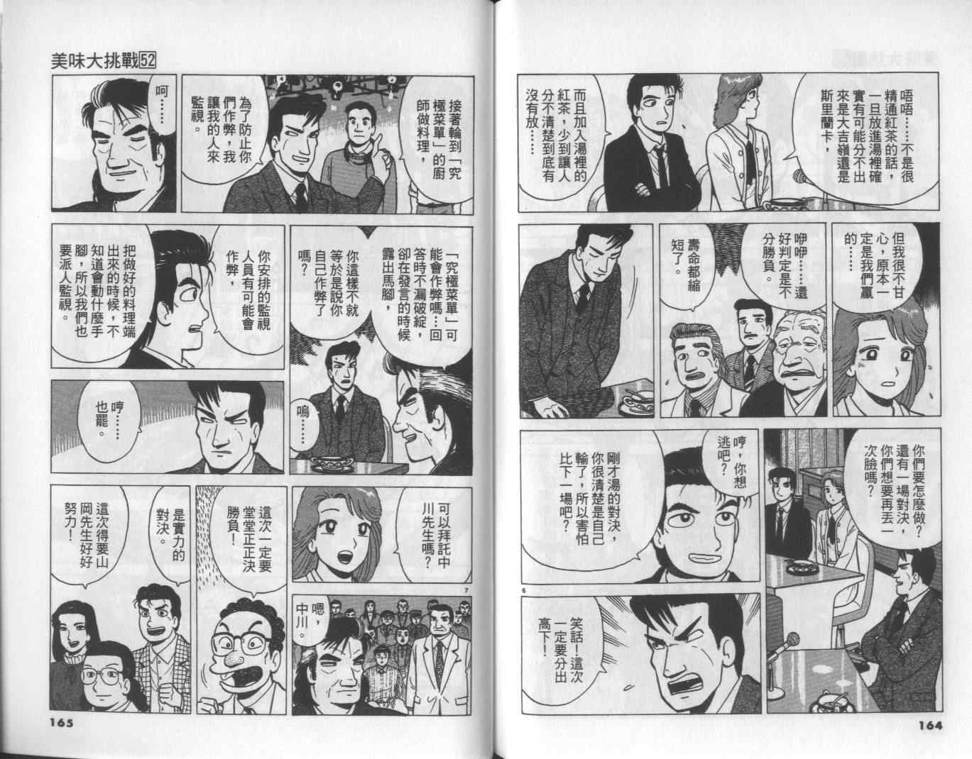 第52卷87