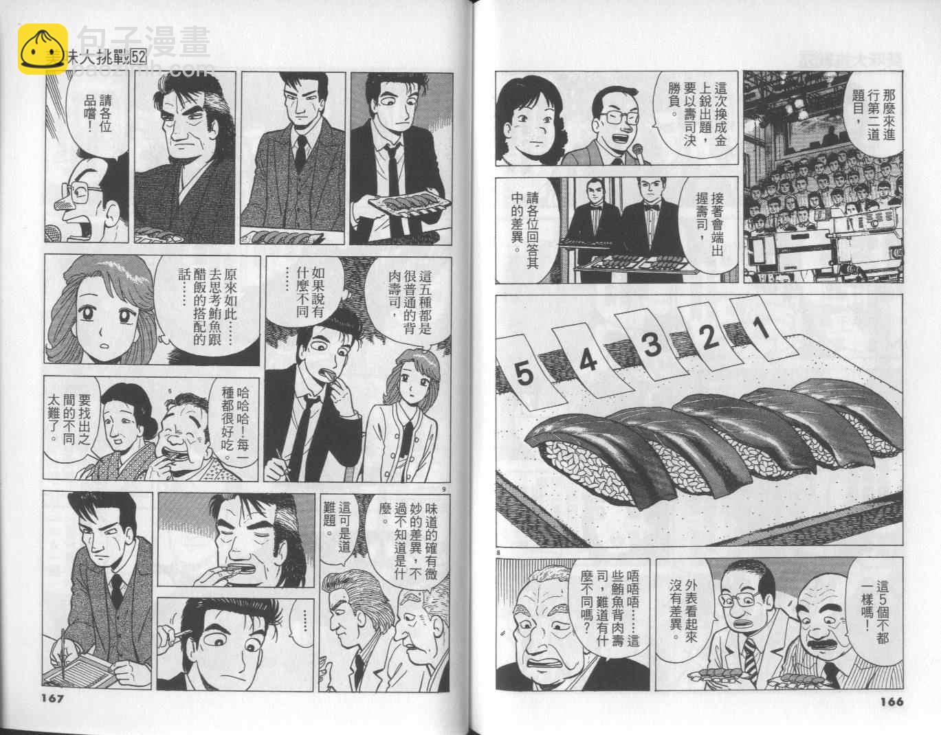 第52卷88