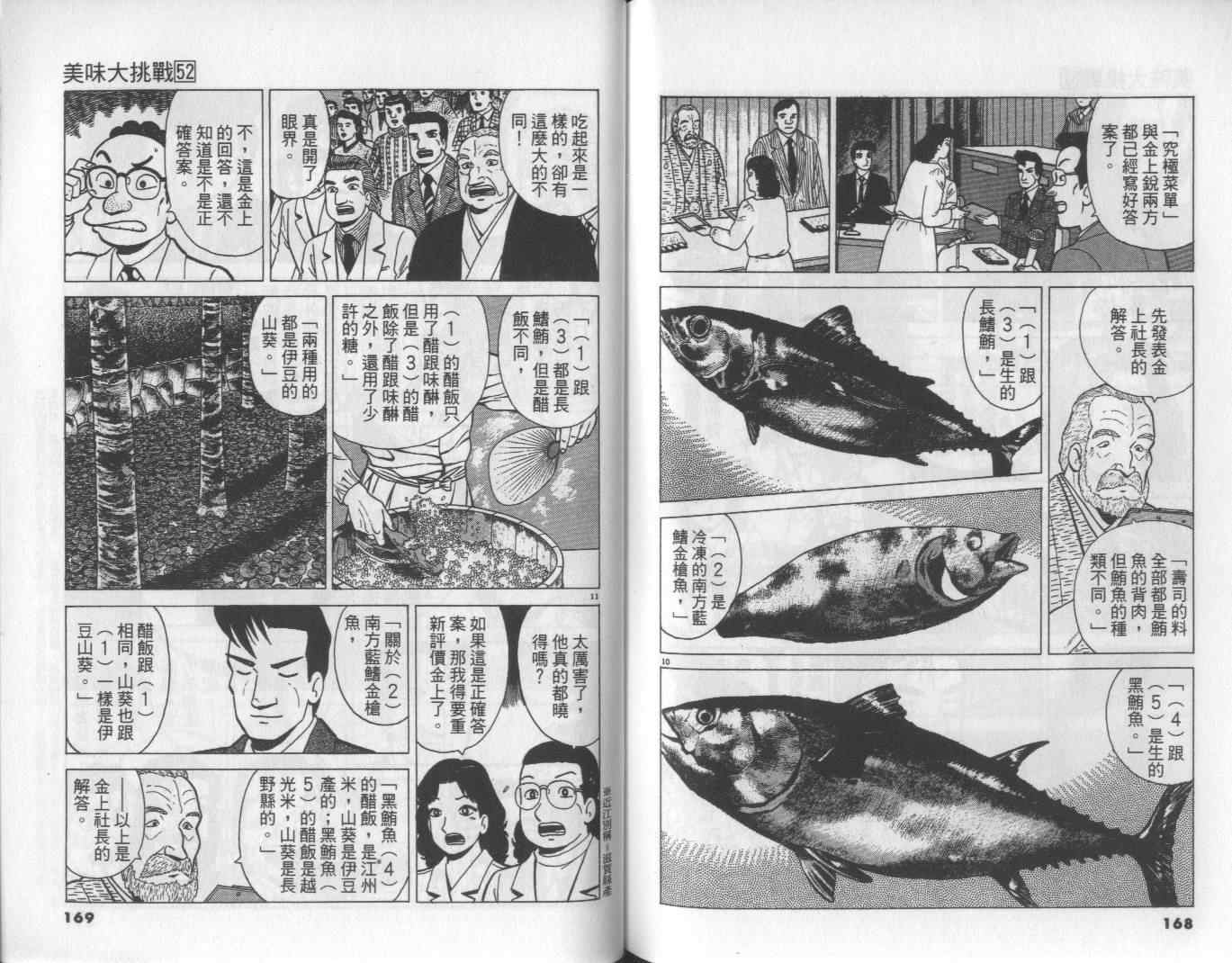 第52卷89