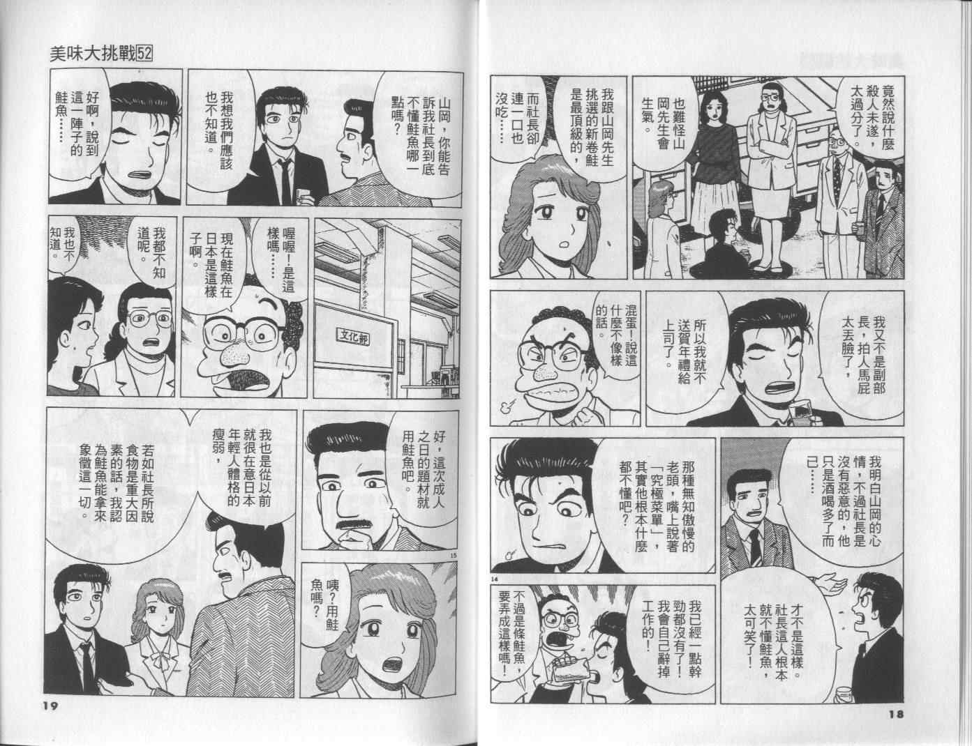 第52卷9