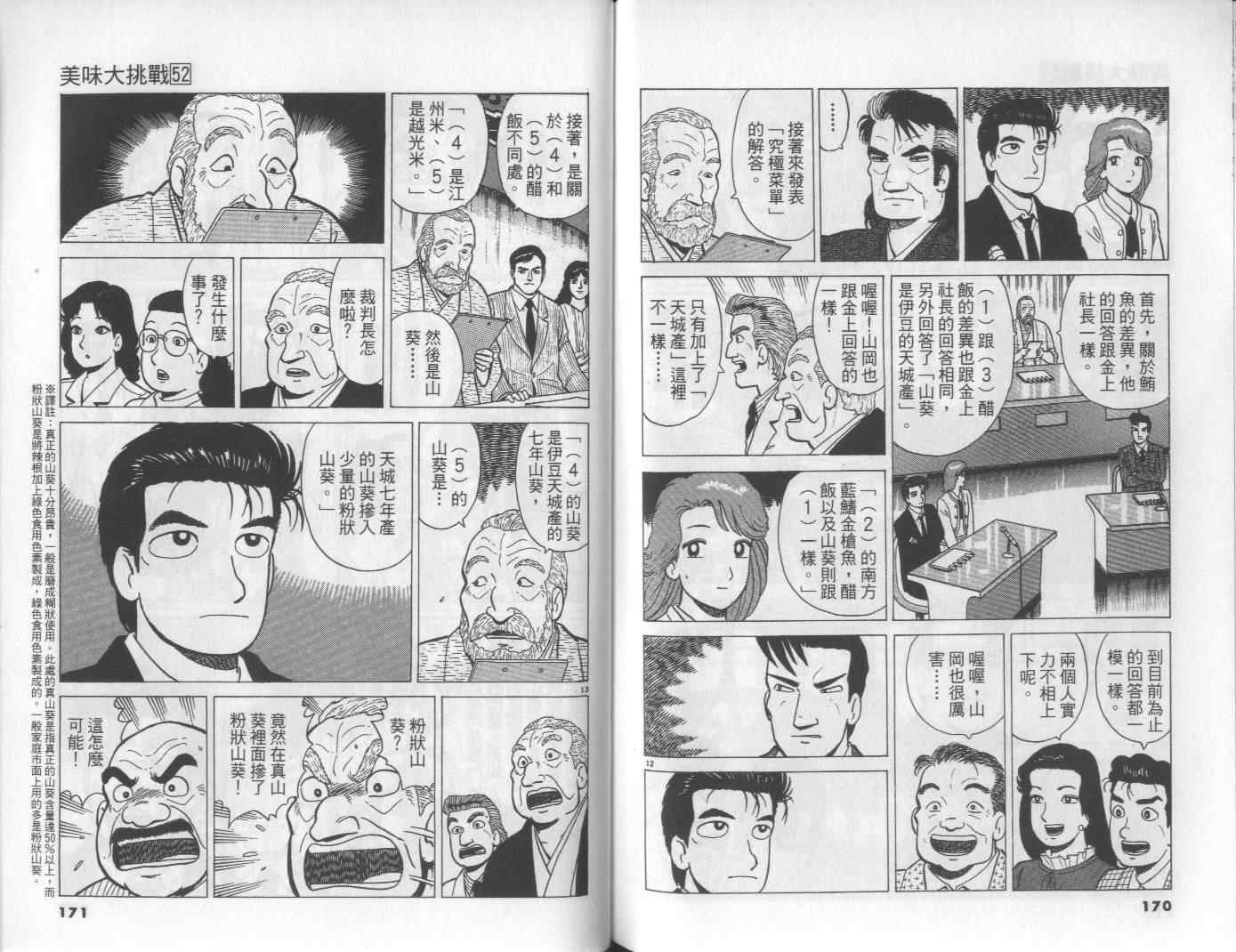 第52卷90