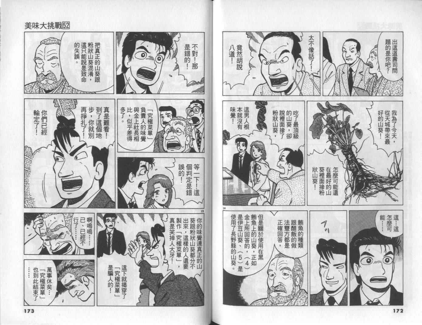 第52卷91