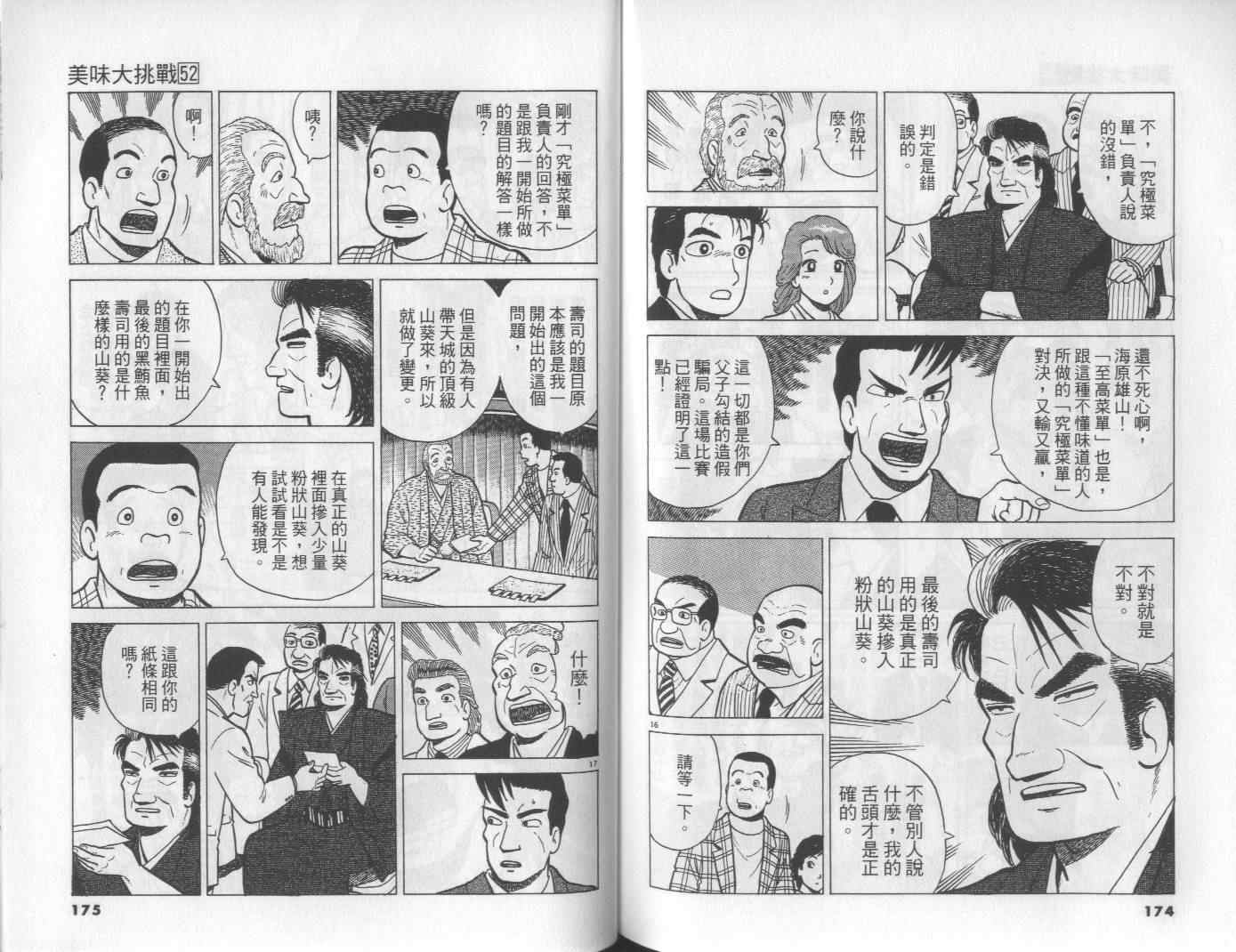 第52卷92