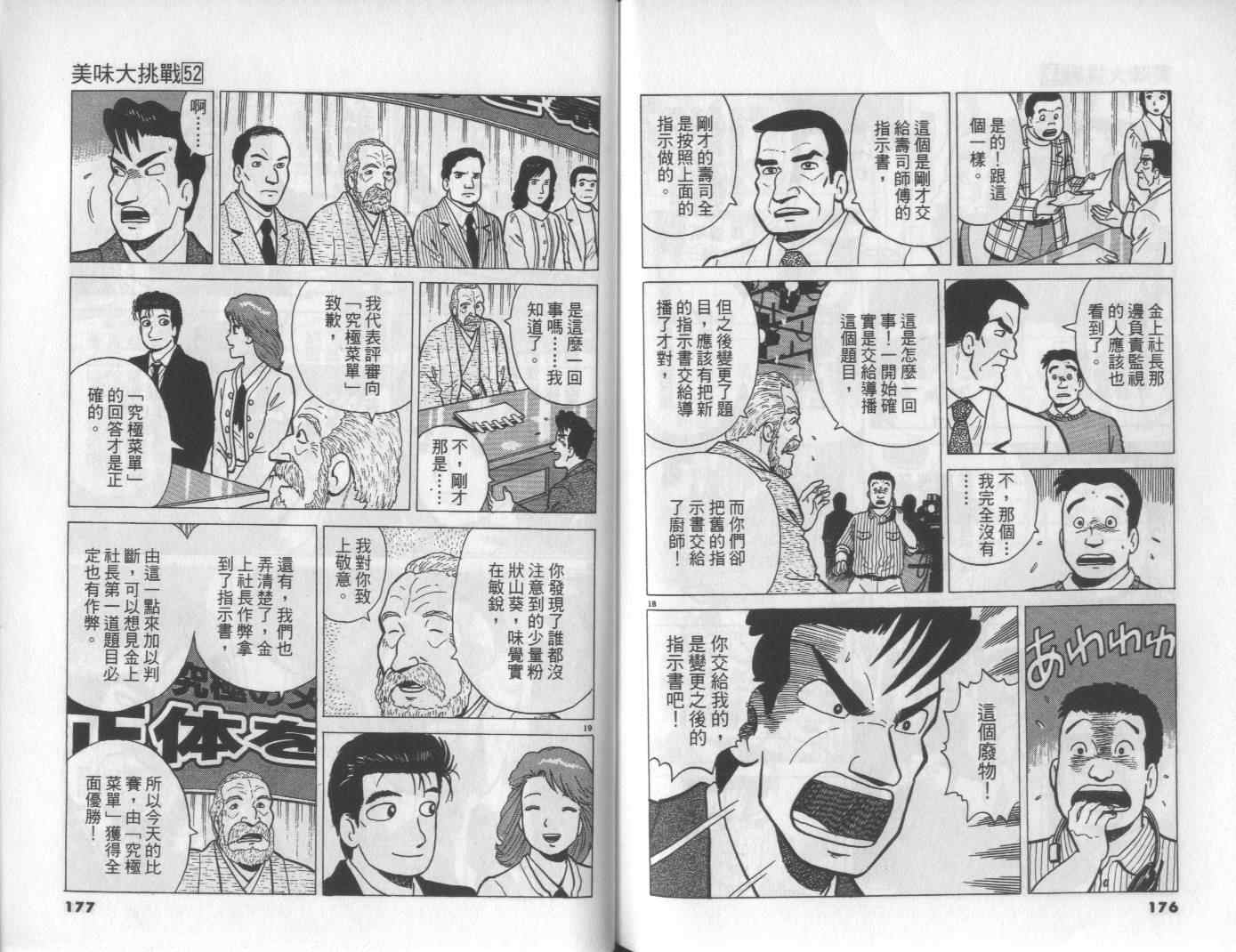 第52卷93