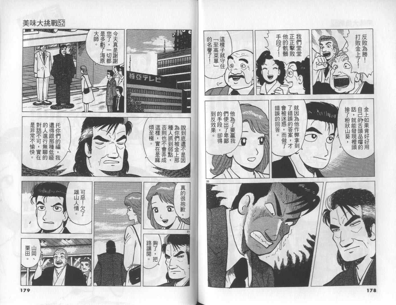 第52卷94