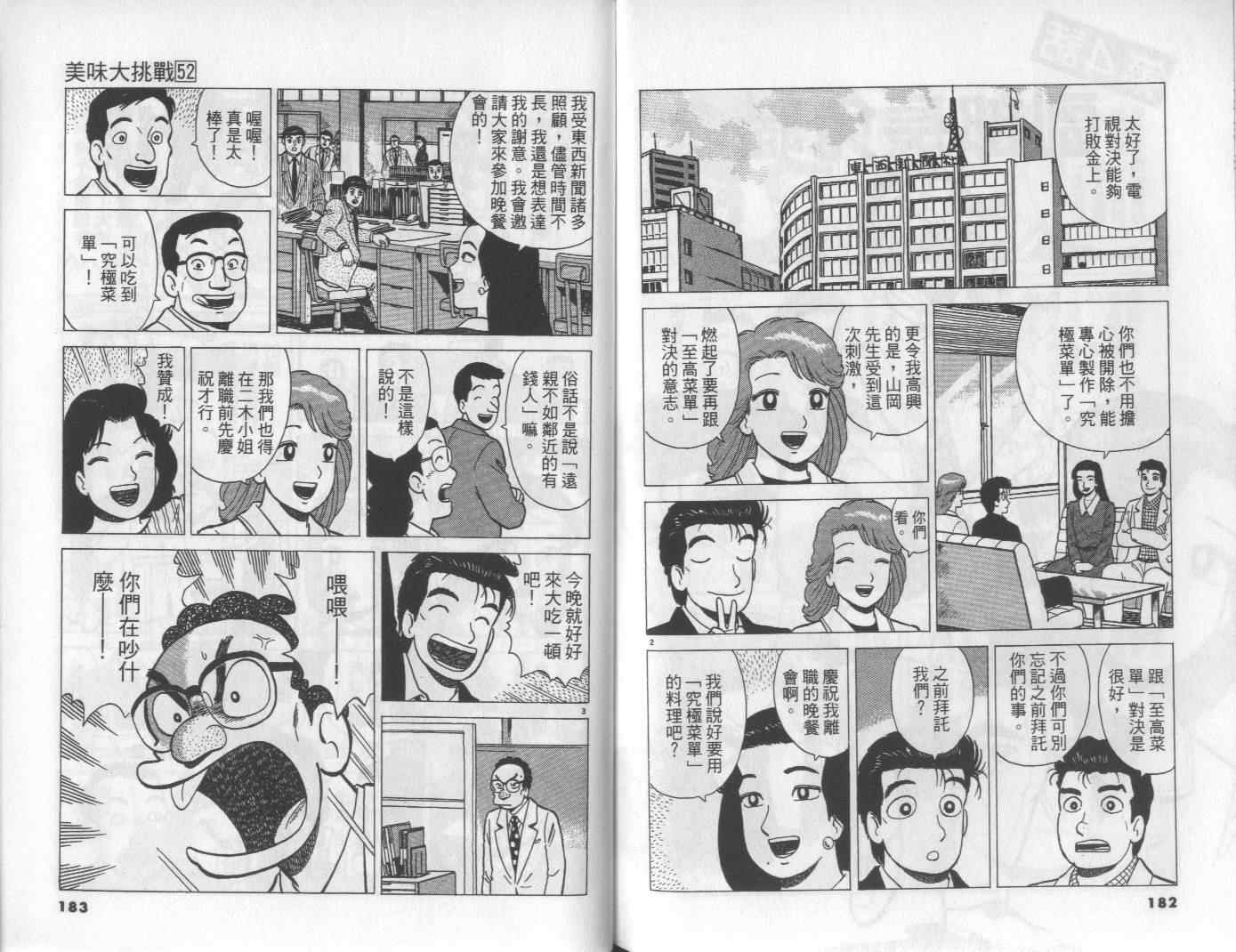 第52卷97