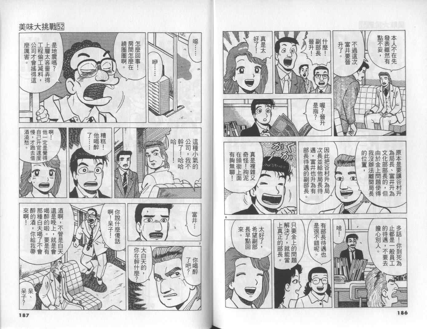 第52卷99