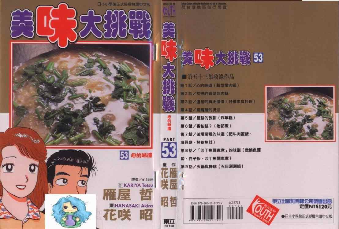 第53卷0