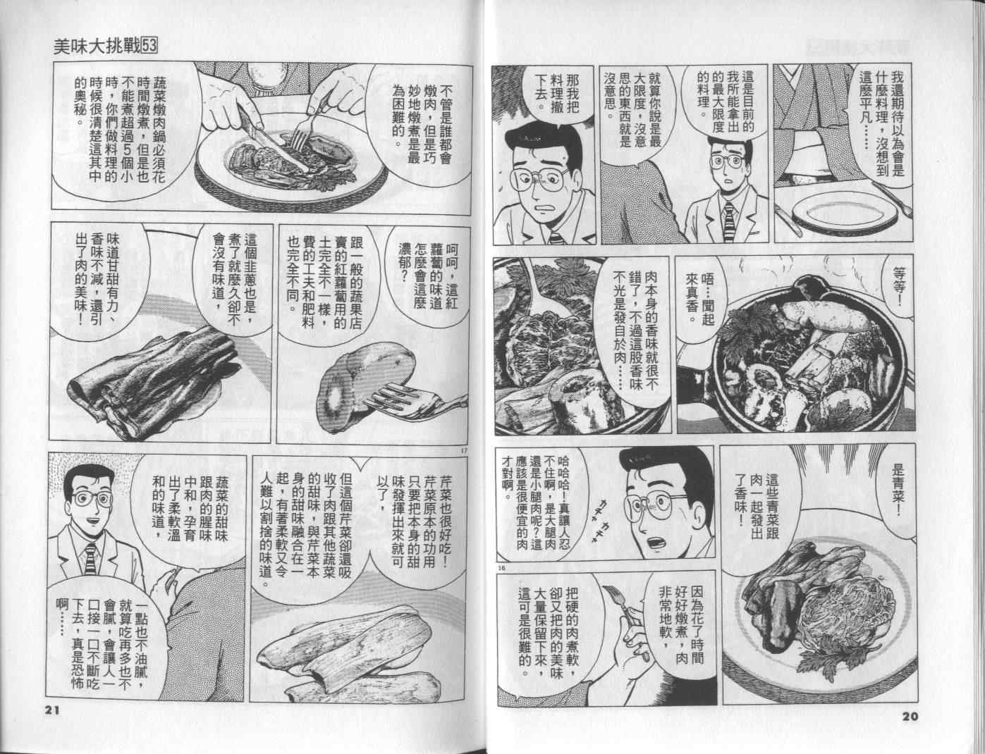 第53卷10