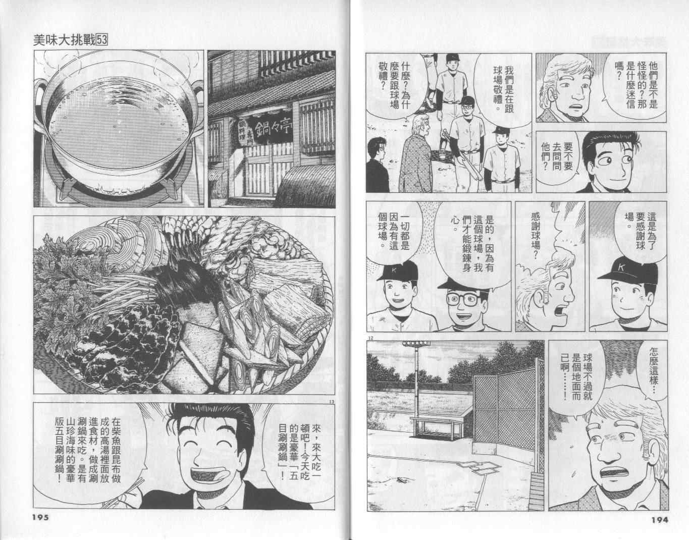 第53卷101
