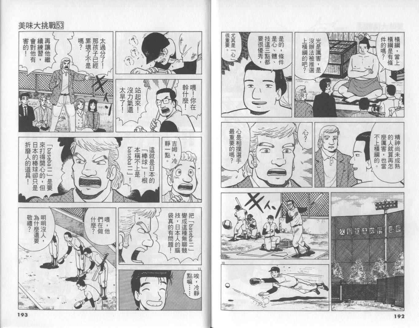 第53卷104
