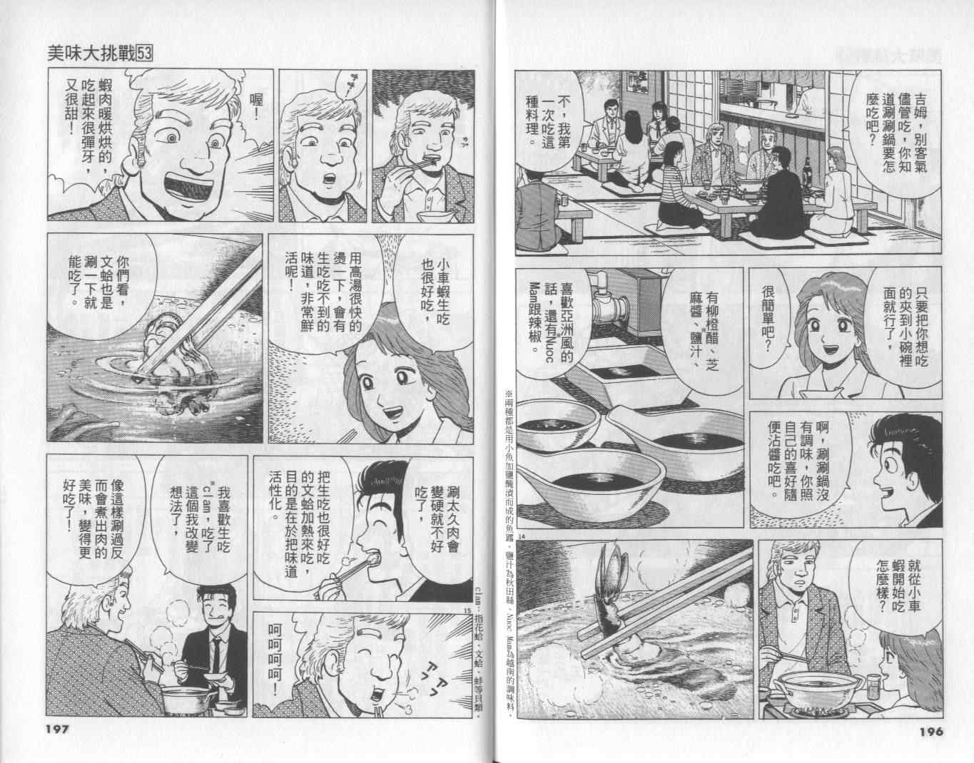 第53卷106