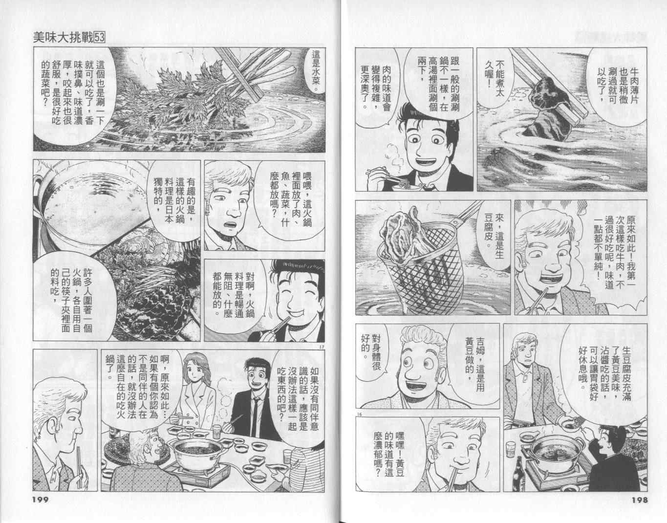 第53卷107