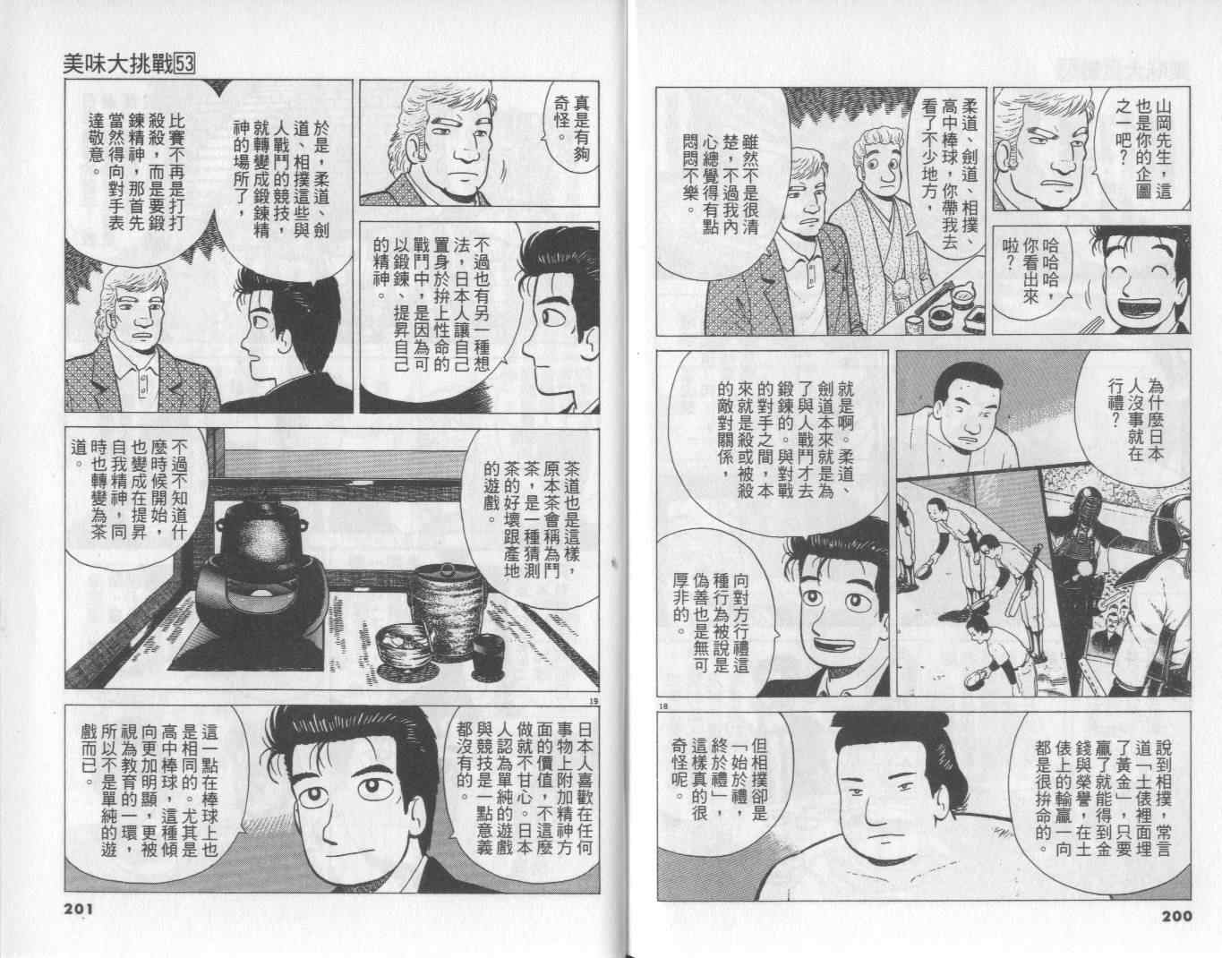 第53卷108