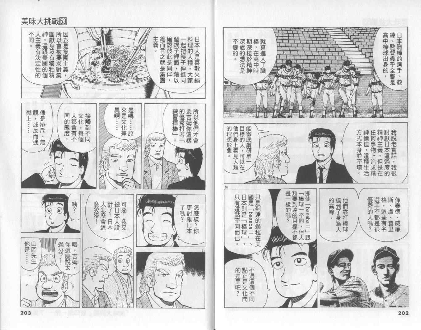 第53卷109
