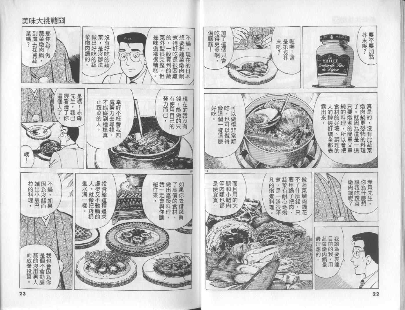 第53卷11