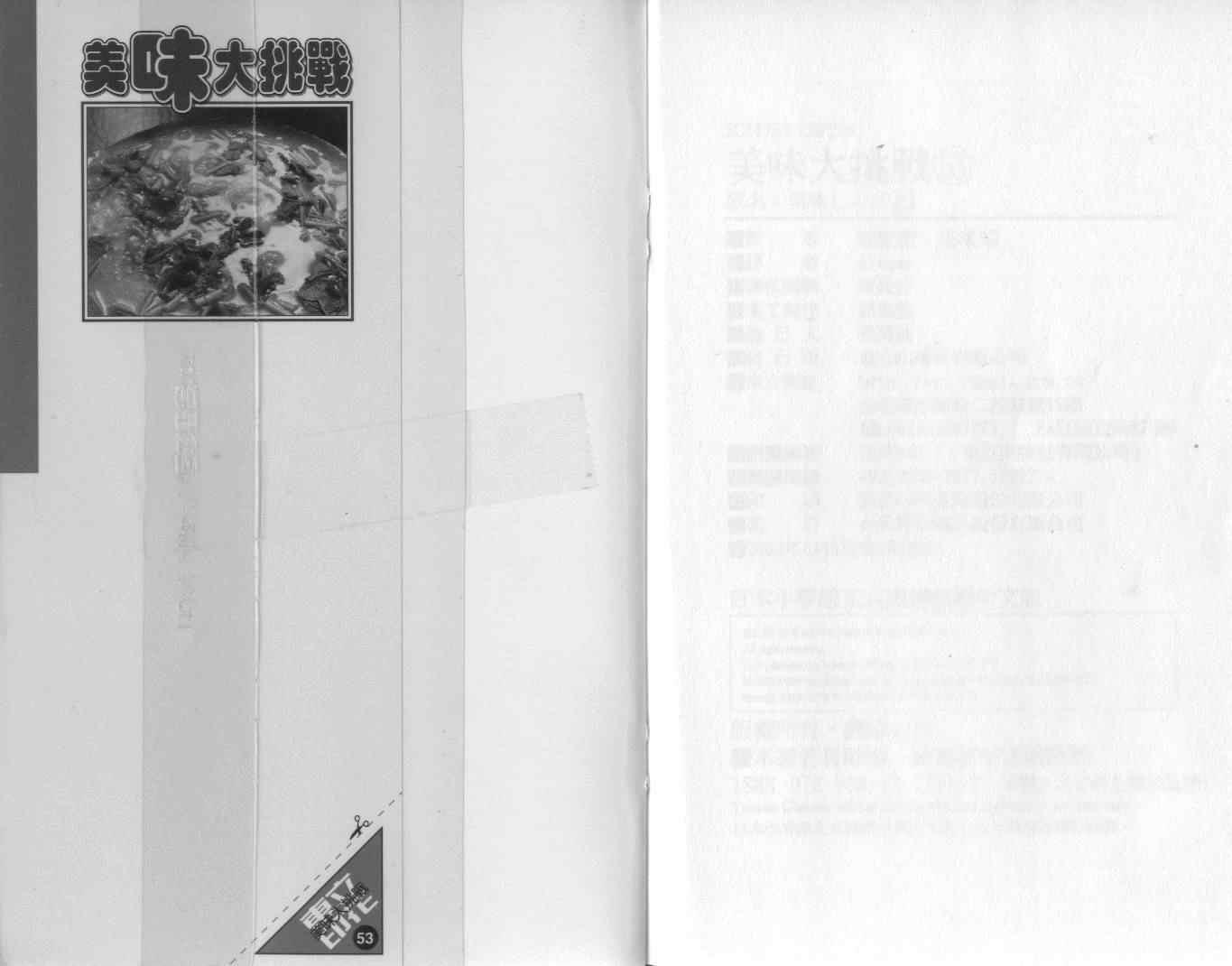 第53卷111