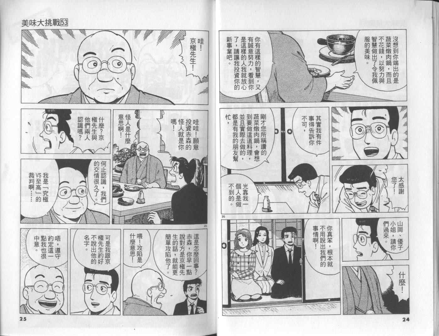 第53卷12