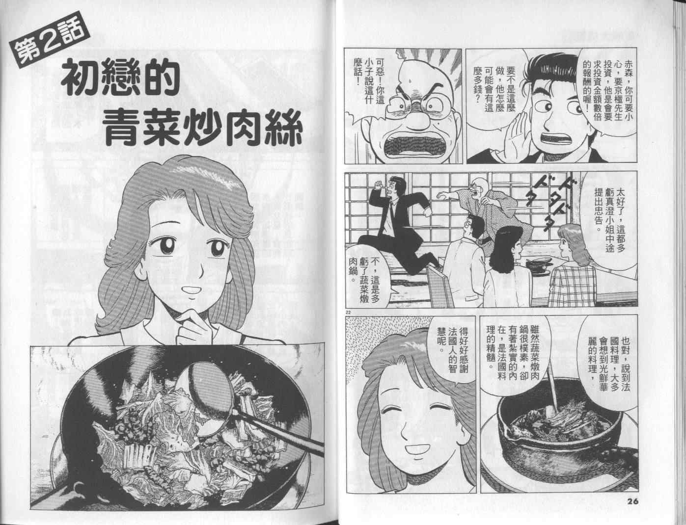 第53卷13