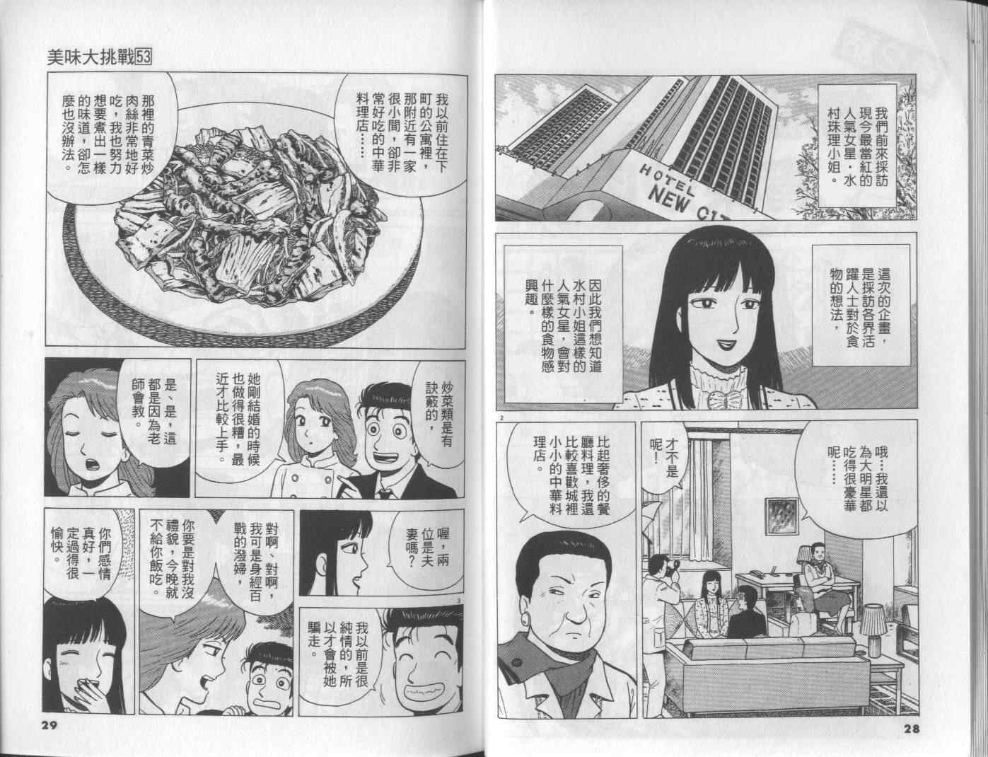 第53卷14