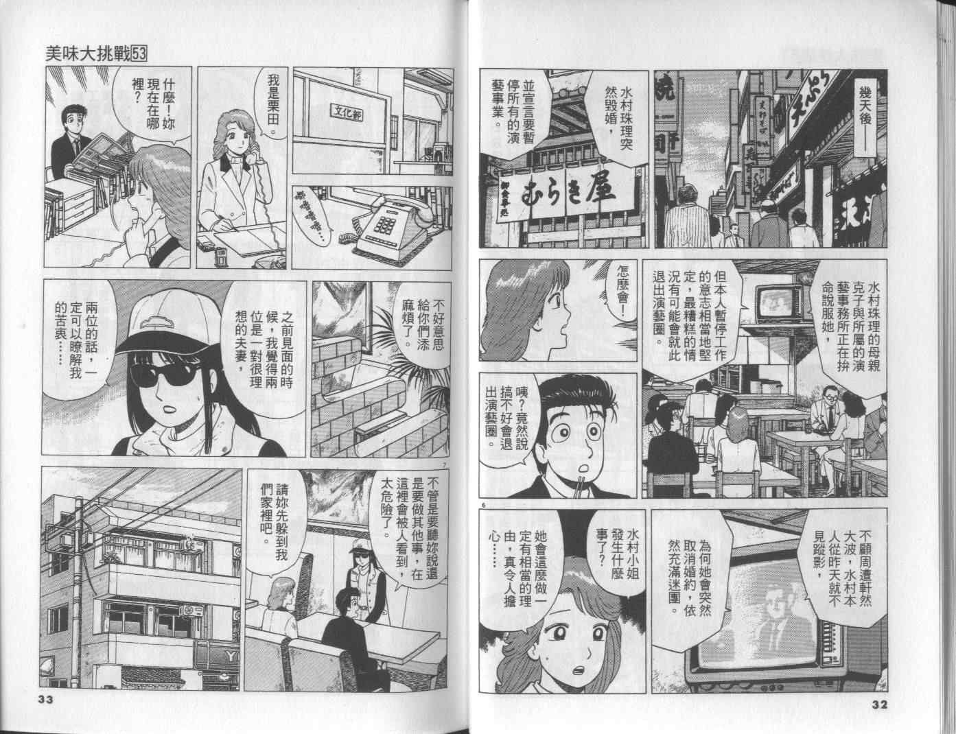第53卷16