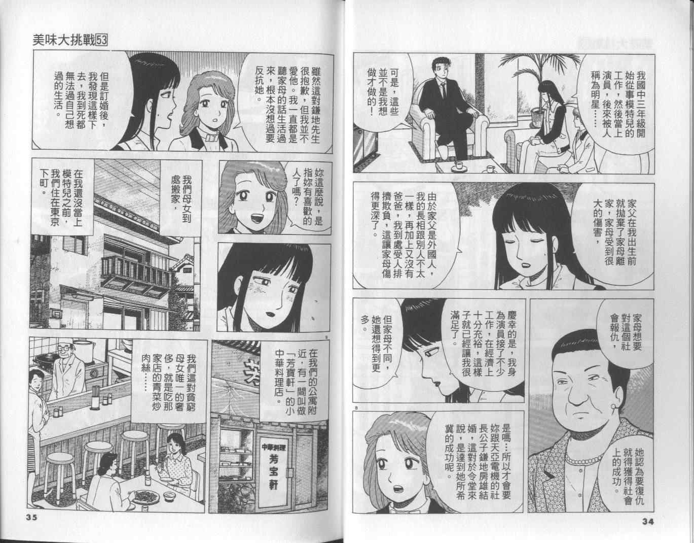 第53卷17