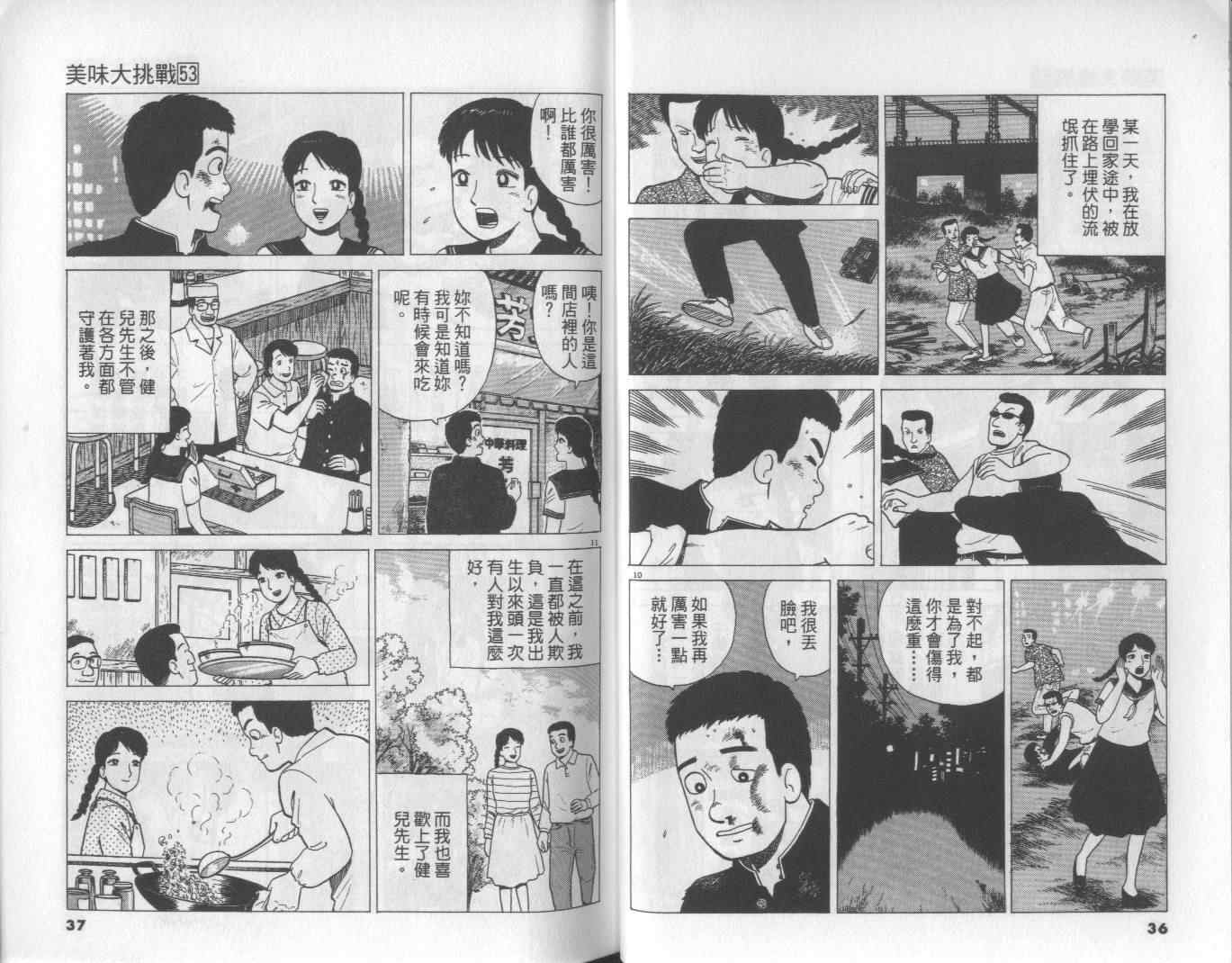 第53卷18