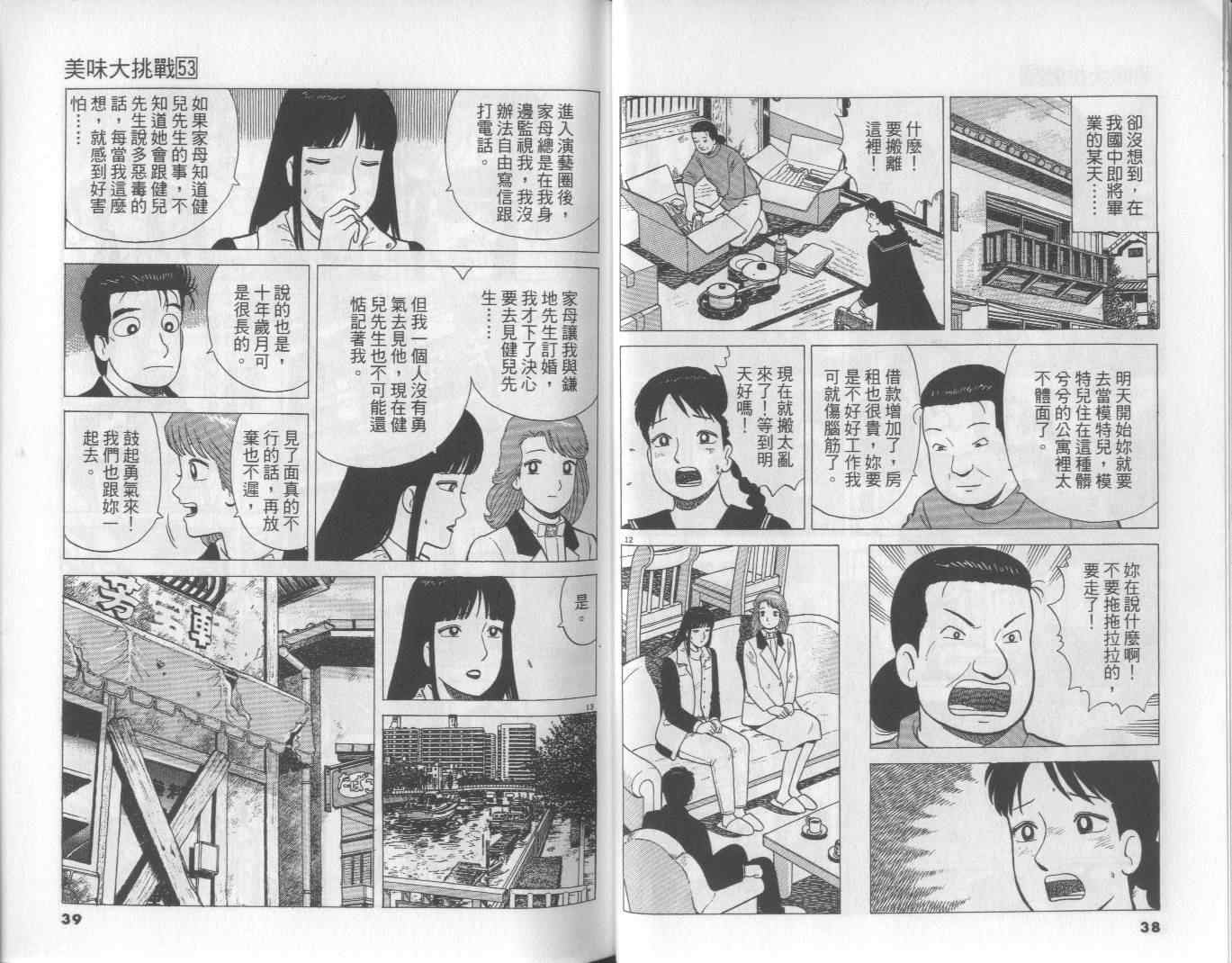 第53卷19