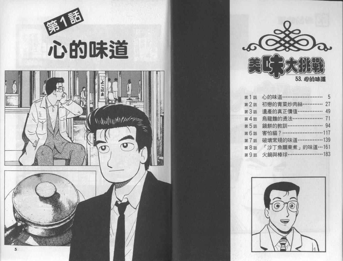 第53卷2