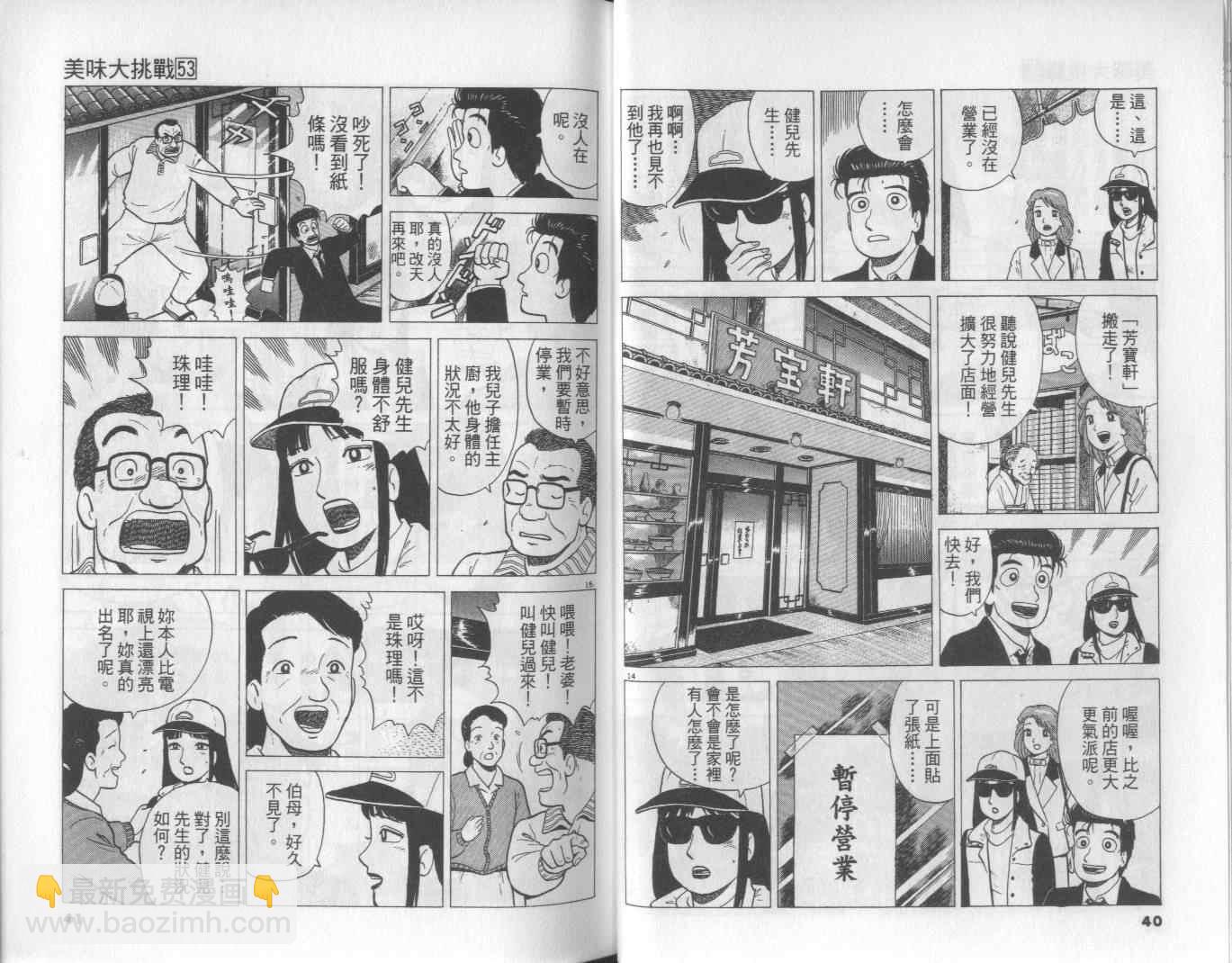 第53卷20