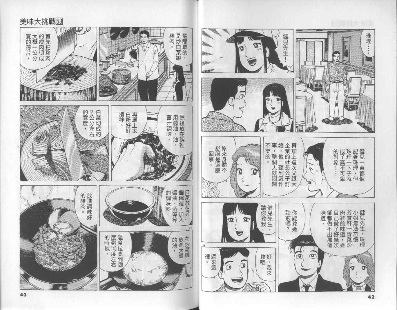 第53卷21