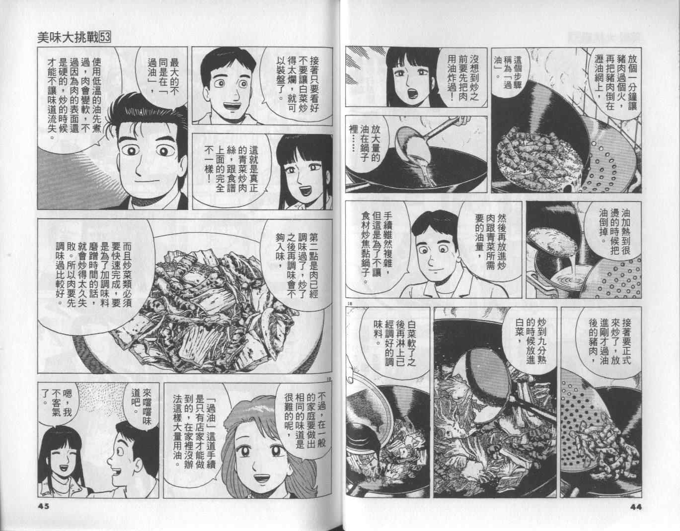 第53卷22